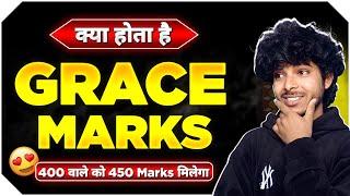 400 Marks वालो को मिलेगा 450+ | क्या होता है Grace Marks | सभी Student Pass @DishaScienceClasses