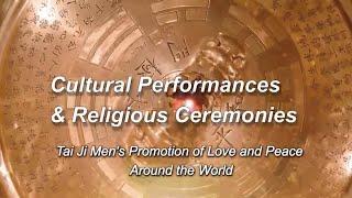 [Short Version]Tai Ji Men Cultural Performances and Religious Ceremonies