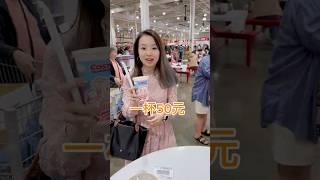 Costco新品l 冰珍珠鮮奶茶！ #costco #珍珠奶茶