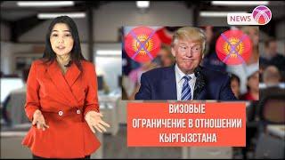 Главные новости Января 2020. NEWS.KG