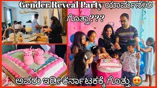 ಅಮೇರಿಕಾದಲ್ಲಿ  Indian Baby Shower | ನನ್ನ ಗೆಳತಿ ಮಗುವಿನ Gender Reveal ಗಂಡ ಅಥವಾ ಹೆಣ್ಣಾ ?? | #kannada