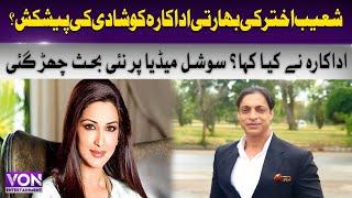 Sonali Bendre's reaction to former Pakistani cricketer Shoaib Akhtar's statement | Von Entertainment