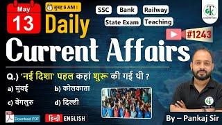 13 May 2025 | Daily Current Affairs | Current Affairs Today | Current News | Crazy GkTrick