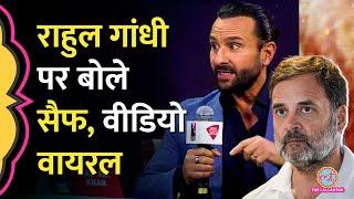 'लोकतंत्र ज़िंदा है!' Rahul Gandhi और Loksabha के नतीजों पर Saif Ali Khan ने क्या कहा? Video Viral है