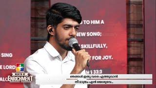 Malayalam Worship Songs | Sherin Varghese | Sharun Varghese | Shalomi Varghese | Powervision TV