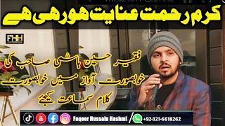 Karam Rehmat Inayat Ho Rahi Hai - Faqeer Hussain Hashmi - Urdu Naat - 2024