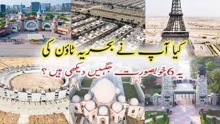 Top 6 Tourist Places in Bahria Town Karachi | Most Beautiful Places | Explore Popular Attraction