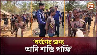 বান্দরবানে মানসিক ভারসাম্যহীন কিশোরী ধ*র্ষ*ণে*র অভিযোগ, আ*ট*ক ১ | Bandarban News | CTG News