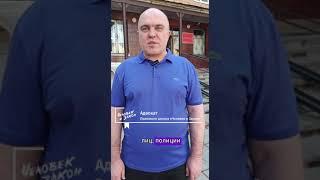 Обвиняемый и пострадавший в одном лице - Человек и Закон