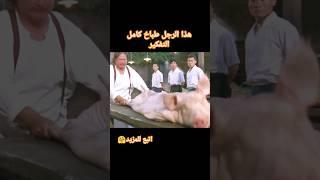 كيف تطبخ مع فنون الدفاع عن النفس #ملخص #فيلم #قصص #اكشن #خلاصة #اكسبلور #افلام #الخلاصة