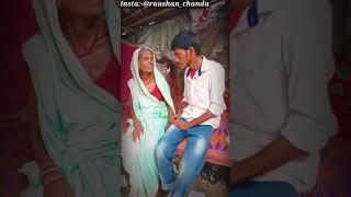 New maithili video  ll Raushan Chandu ll 2021 ll dadi Vs pota #maithilivideo #dadi