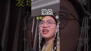 前任和钱任是有区别的 #侯绿萝 #funny #comedy