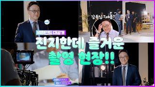 2025년, 공무원 영어 트렌드 리더 이동기 -  메이킹 필름 공개