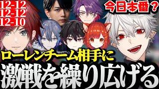 【面白まとめ】ローレンチームの強さに心折れかけるも大激戦を繰り広げる葛葉達【にじさんじ/切り抜き/Vtuber】