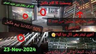 latest & Special Detailed Night Updates of Qaddafi Stadium  | 23-Nov-2024 |Champions Trophy  2025