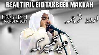 BEAUTIFUL EID TAKBEER MAKKAH FULL (ENGLISH AND URDU TRANSLATION)