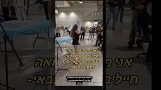 הרצאה ליחידה לזיהוי חללים של צהל- הודעה על פדיה כהרוג