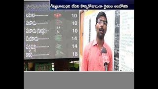 Mirchi Farmers happy With Market Yard Rates in Vijayawada