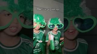 اليوم الوطني في جدة  #اكسبلور #شطحات_بندر #اليوم_الوطني #foryou #trending #comedy #funny #fyp