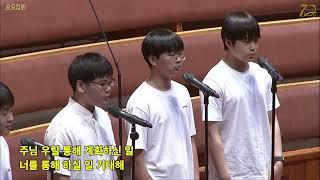 20230609 | 금요집회 | 기대 | 중등부 중창