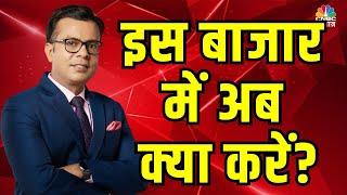 Market Crash या Recovery?  | CNBC Awaaz Live | Business News Live | Share Market Live | October 22