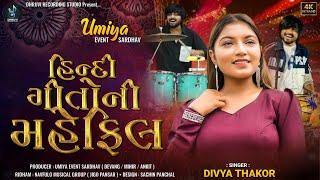 Divya thakor || hindi gito ni  mahefil || New Nonstop hindi song 2024 || By umiya event ||l