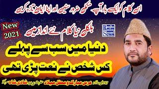 New naqabat 2021/Abid Hussain kheyal Qadri/Shan e abu talib/peer Shadi Shah sarkar