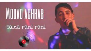 Mouad Achhab 2019 - Yama Rani Rani (Music Video) معاد أشهب - ياما شوفي كيراني