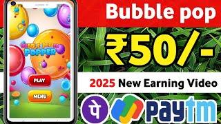 2025 BEST SELF EARNING APP | ONLINE EARNING WITHOUT INVESTMENT | NEWEARNING APP TODAY