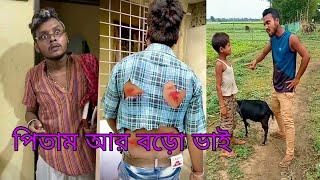 str company & pritam & raju sk Vigo Bangla comedy video | funny video 