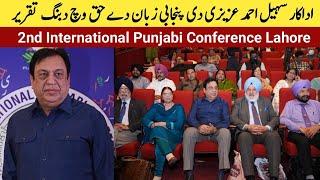 SOHAIL AHMAD AZIZI Di Punjabi Sikh community Di Tareef | 2nd INTERNATIONAL PUNJABI CONFERENCE 2024