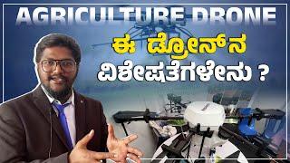 Complete information about Agriculture Spraying Drone | Agriculture Spraying drone | Udayavani