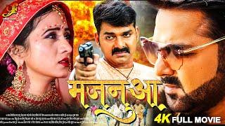 MAJANUA - मजनुआ | #Power Star #Pawan Singh | Action Movie | Superhit Bhojpuri Movie