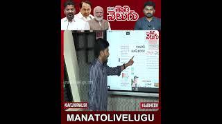 #runamafi #revanthreddy #runamafilatestnews