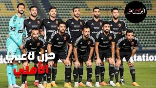 جون إدوارد الزمالك يخطف ثلاث لاعبين من الأهلي.. حزن لاعبي الأهلي والفلوس مغيرة النفوس