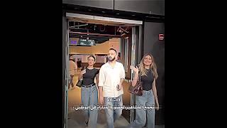 تجمع المشاهير لحضور المباراة في أبوظبي ️ | نارين وشيرين وسارة وغيث واسامة وهاندا ومستر بيست ونورا