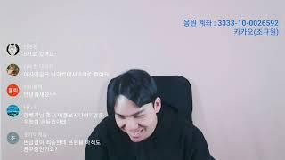 투스텝 - 투자의 첫걸음님의 라이브 방송