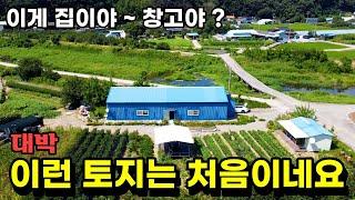 NO.479 양지바른 토지위에 창고와 농막, 그런데 집으로도 사용할 수 있는 경남토지매매