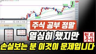 주식으로 성공하고 싶다면 반드시 선택해야 한다 173