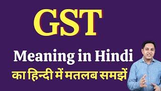 GST meaning in Hindi | GST ka kya matlab hota hai | Spoken English Class