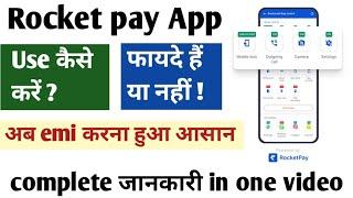 Rocket pay app kaise use kare | RocketPay | rocketpay app review | rocketpay key |