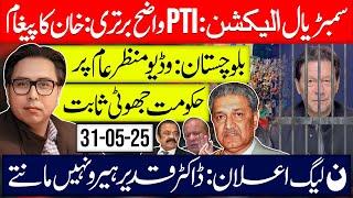 PTI Leads in By-Election | Shocking Balochistan Video Exposes Govt | PML-N Rejects Dr.Qadeer as Hero