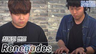 [D라이브 studio]SP.5 최동민밴드_Renegades_cover