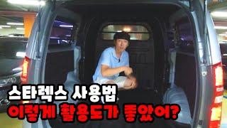 스타렉스 5밴을 중고차로 사는이유