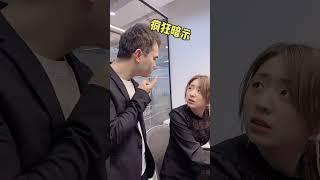 为什么，老板意思不是这个吗？#公司日常 #欢乐办公室  #沙雕沙雕 #办公室搞笑