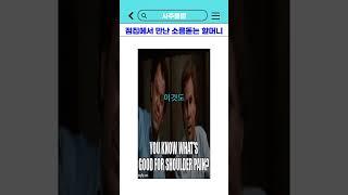점집에서 만난 소름돋는할머니 #shorts