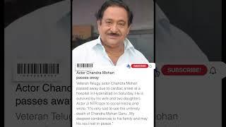 Actor Chandra Mohan passes away #chandramohan