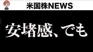 【警戒継続】油断するのはまだ早そうです(3月13日)