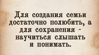 ️Для создания семьи достаточно полюбить…/16.11.24