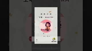 咳咳文化首部曲 — 創作者之經歷懂的都懂 #影音創作 #有聲故事 #配音  #好聽  #音樂 #hiphop #Trends #inmymind #PV #music #咳咳文化聯盟#creator